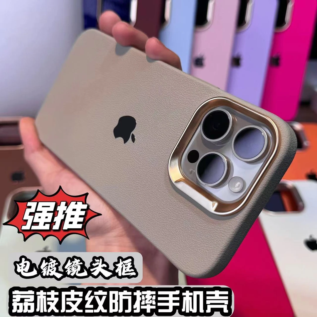 适用于苹果15/14/13/12/11荔枝皮纹防摔壳iphone14promax手机壳