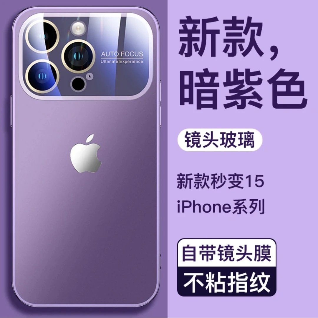 苹果14/13/12/11护镜大视窗电镀磨砂壳iPhone14proMax 防摔手机壳
