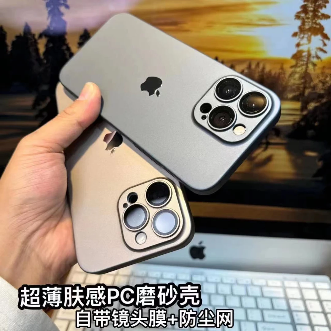苹果15/14/13/12护镜超薄肤感PC磨砂壳iphone14promax防尘手机壳