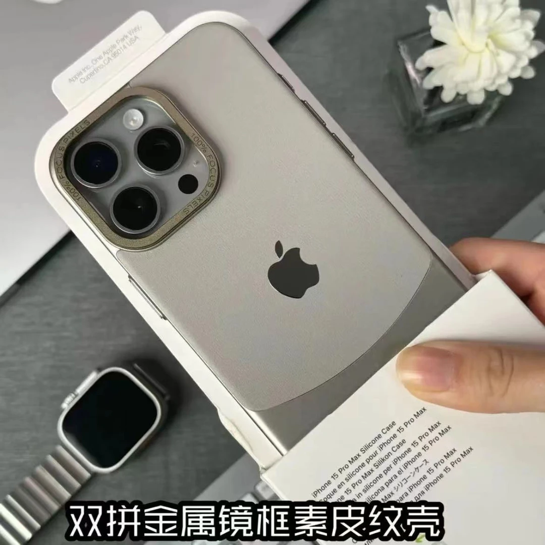 适用于华为苹果16/15/14/13/12金属框双拼皮纹壳iphone16手机壳