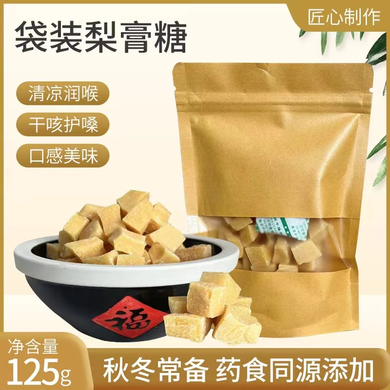梨膏糖125g手工熬制草本植物清凉薄荷硬质糖果