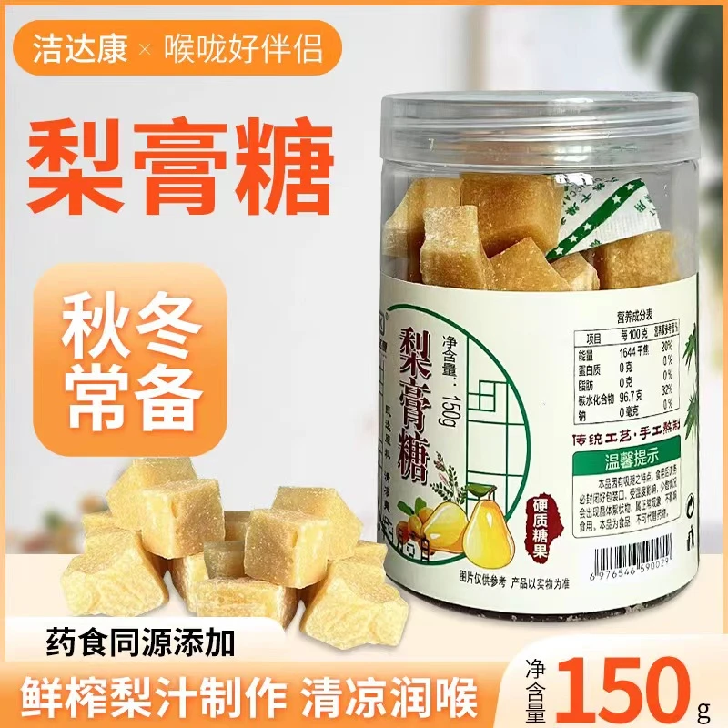 洁达康古法熬制清凉音质薄荷梨膏糖