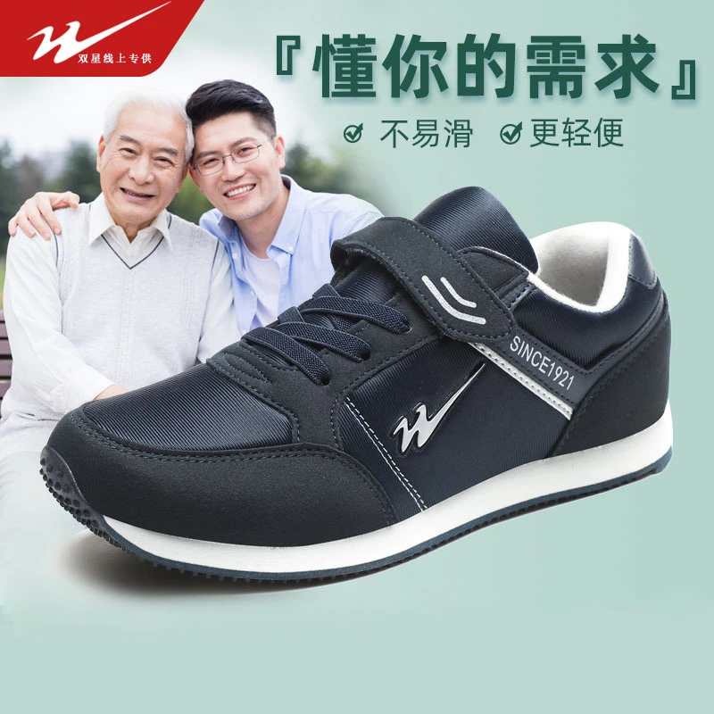 双星春秋中老年男士透气软底轻便老人鞋爸爸鞋防滑休闲舒适