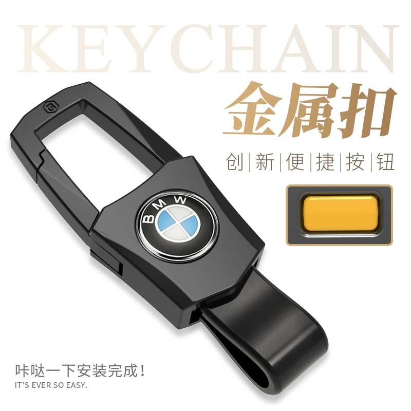 汽车钥匙扣牛皮腰挂宝马奔驰奥迪大众别克本田锁匙链皮环男士创意