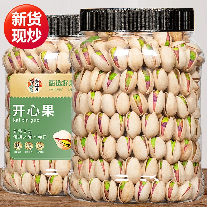 新货开心果坚果散货孕妇无漂白添加盐焗原味色年货颗粒饱干果坚果
