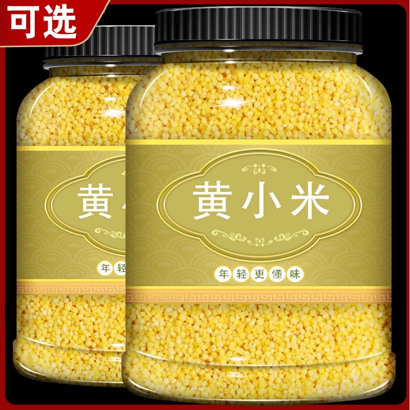 黄小米粥小黄米汤圆新米黑米非有机新小米糯东北农家食用干果坚果