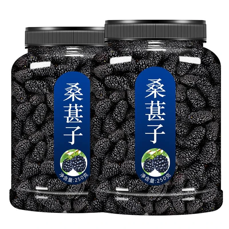 新疆桑葚干新货黑桑椹干果加枸杞子果泡水桑果清甜果香营干果坚果