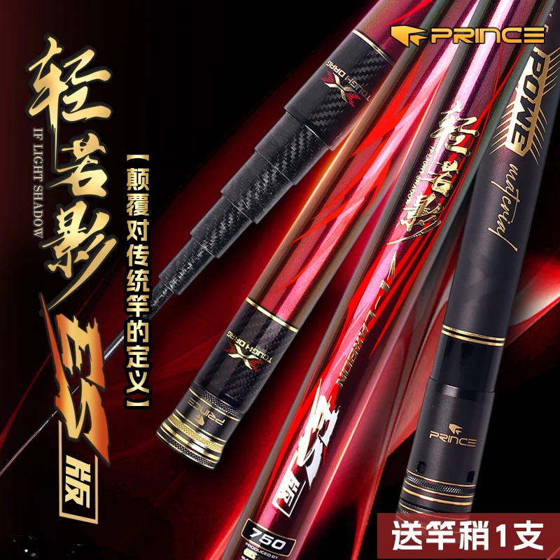 普锐斯轻若影ES短节竿舒适传统钓竿鲫鱼轻量碳纤维专业垂钓工具