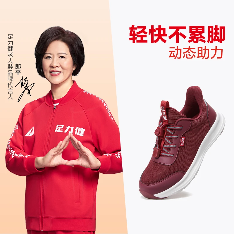 足力健老人鞋新款轻便鞋免系鞋带轻便透气防滑休闲鞋中老年舒适