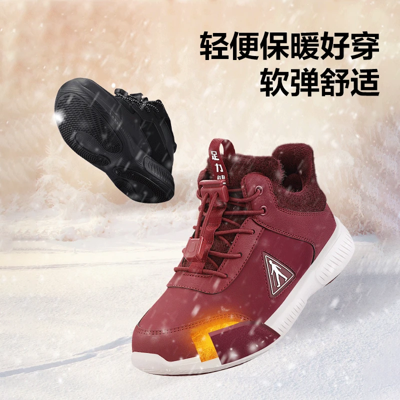 足力健老人鞋冬季加绒加厚轻便保暖鞋鞋内全绒cyl/1w