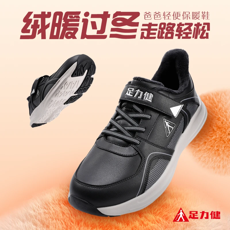 足力健老人鞋冬季新款全绒毛内里轻便保暖鞋加绒软弹舒适zmg/w1