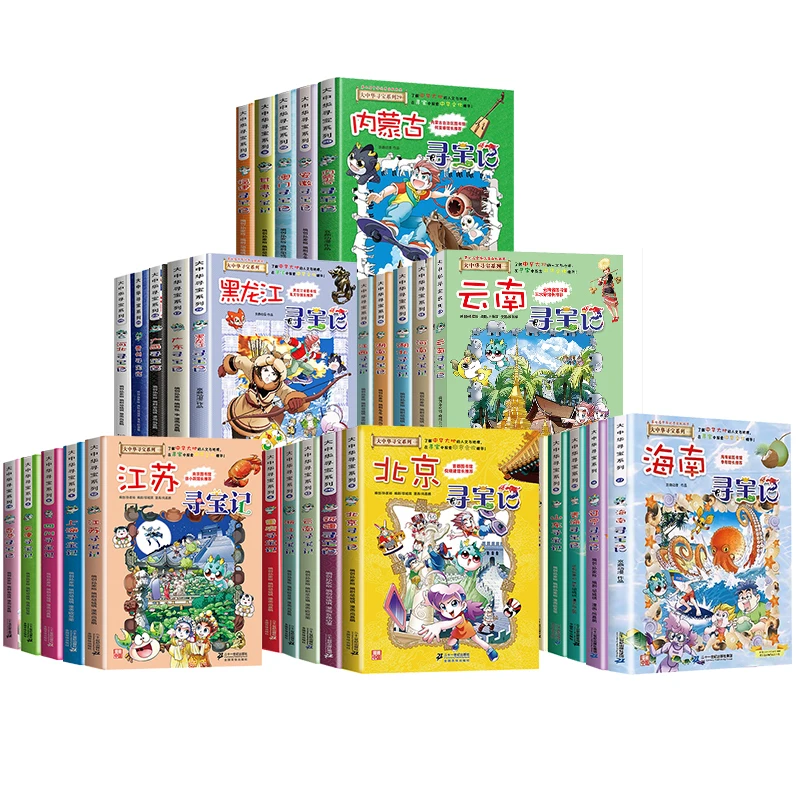 【新华书店】单本大中华寻宝系列鬼吹灯(1—31)儿童搞笑一片书籍正版