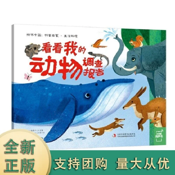 【新华书店】绘本中国-学前科普启蒙绘本系列