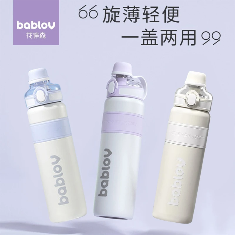 bablov大容量轻便保温保冷杯女士高颜值男学生吸管水壶保温杯推荐