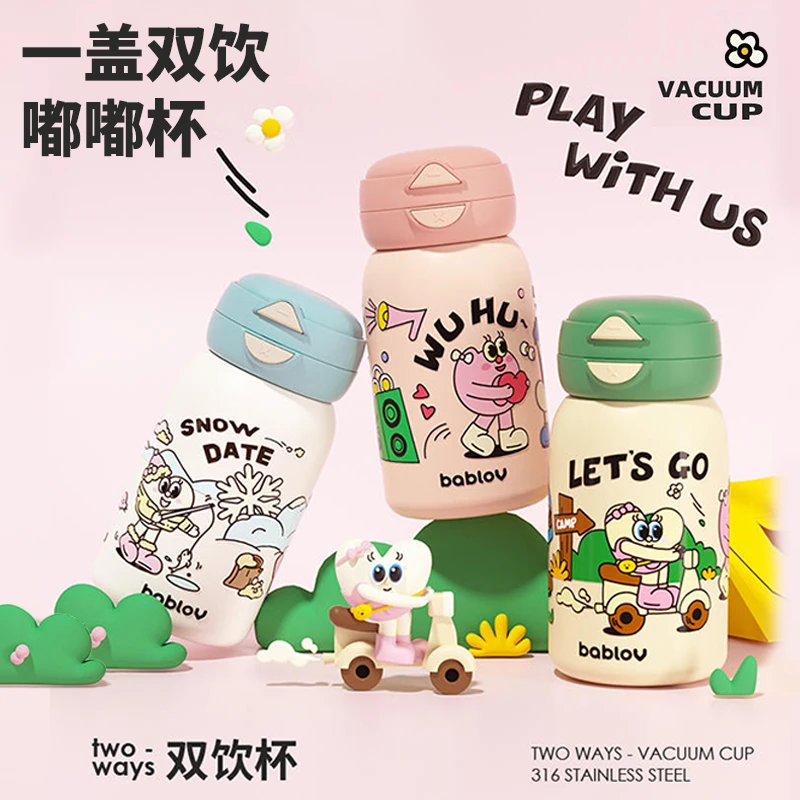 bablov保温保冷杯保温杯吸管316不锈钢便携儿童大容量保温杯