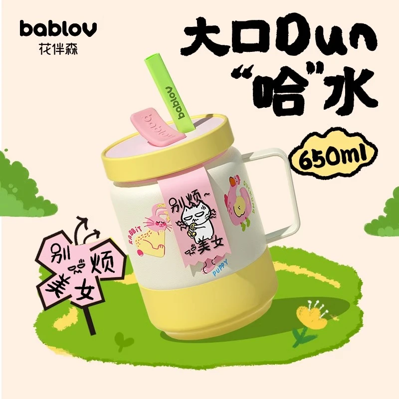 bablov保温杯女生大容量高颜值学生泡茶杯子不锈钢带吸管杯子