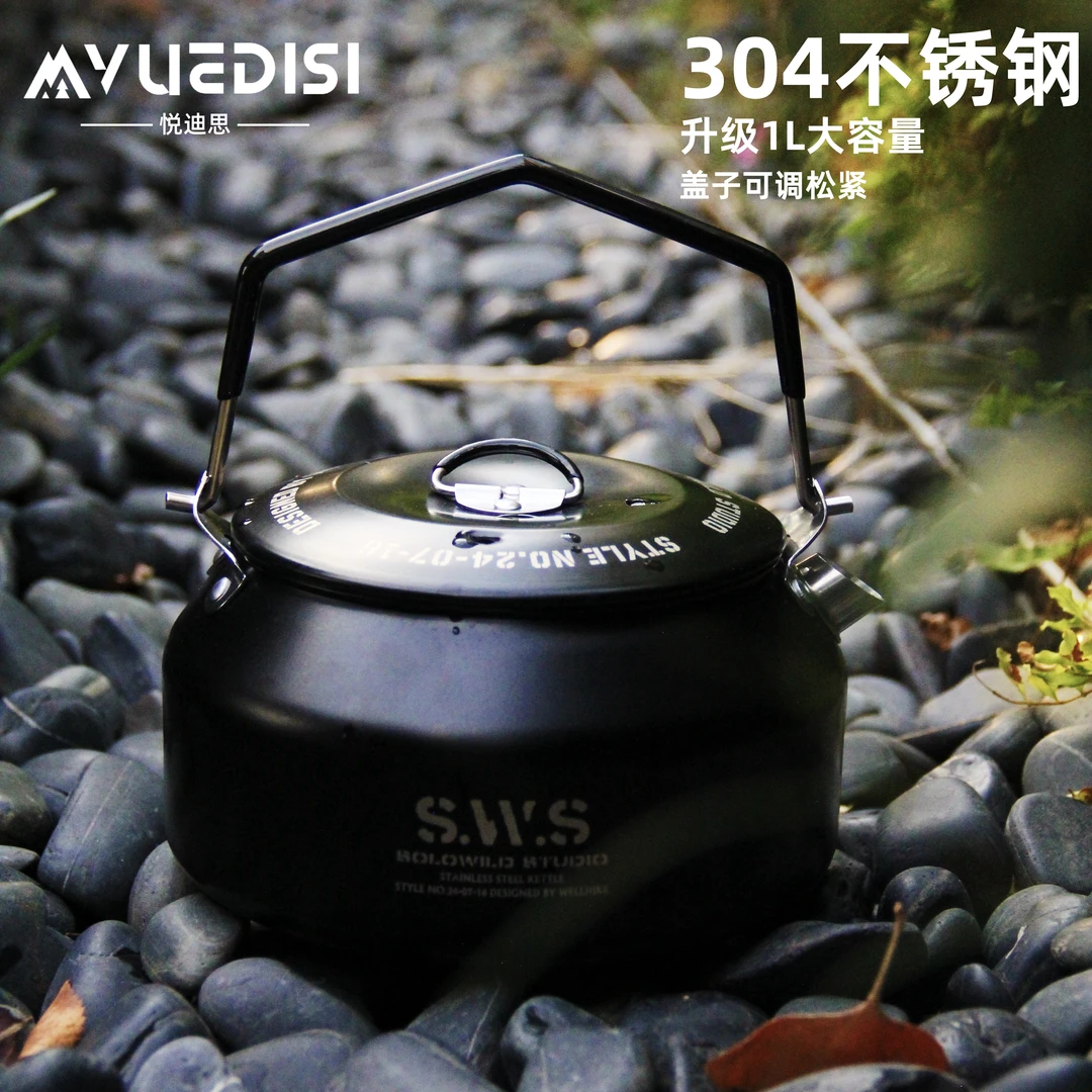 户外不锈钢1升烧水壶露营304野餐煮水泡茶炊具便携饮水咖啡旅行壶
