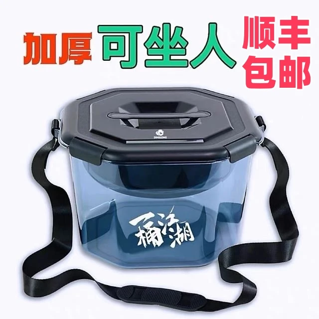【顺丰包邮】开饵料盆散炮单筒不粘鱼桶多功能钓鱼带盖可平替钓箱款