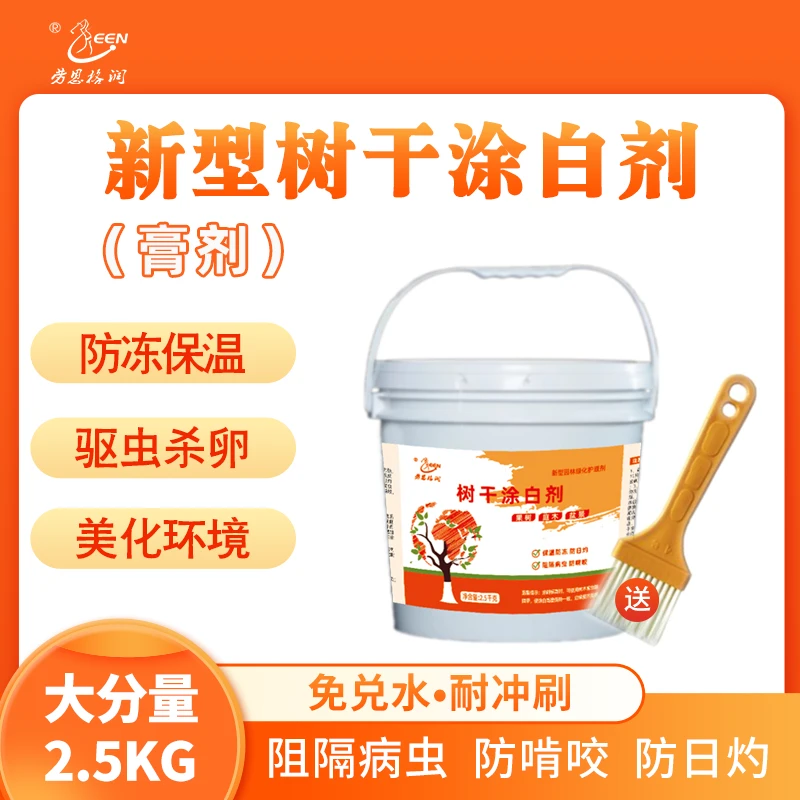 劳恩格润新型树干涂白剂阻隔病虫防啃咬防日灼防冻保暖美化环境