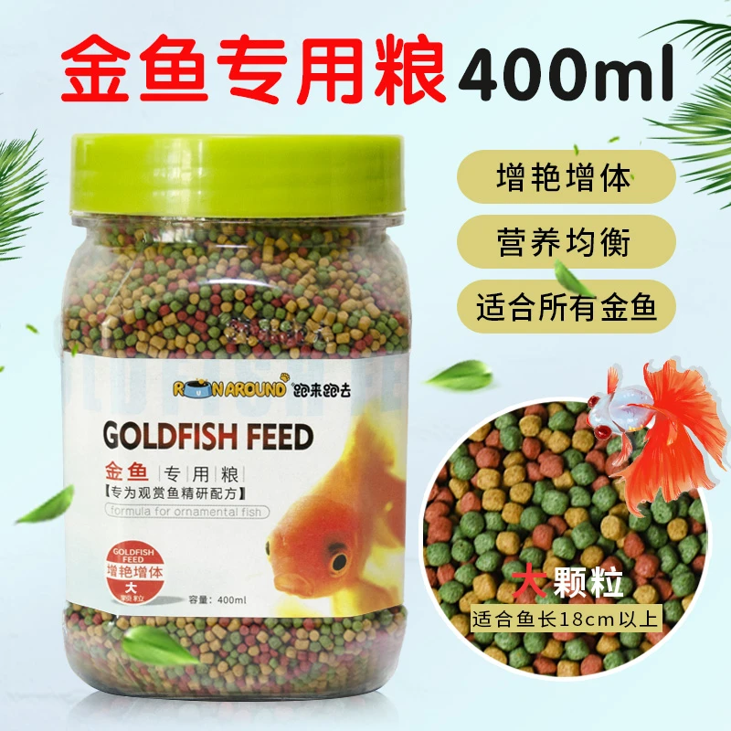 【小扬哥推荐】鱼粮鱼饲料锦鲤鱼食鱼饲料散装金鱼专用粮小颗粒金