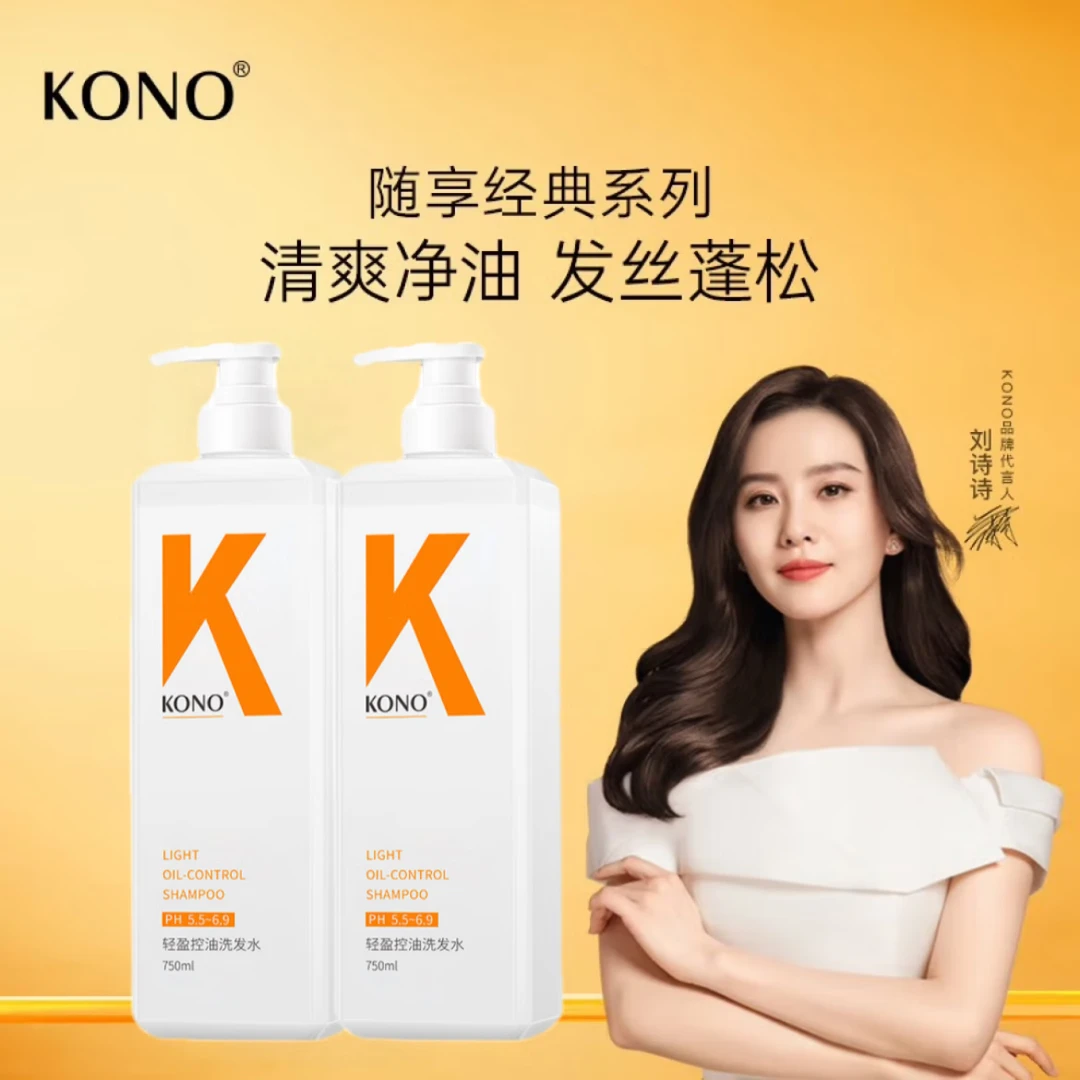 KONOKONO卡里控油洗发水蓬松去屑止痒洗头香氛顺滑柔顺家庭