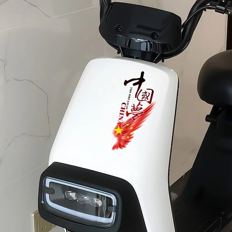 中国梦文字翅膀爱国五星红旗摩托电动汽车贴纸车身划痕遮挡贴画花