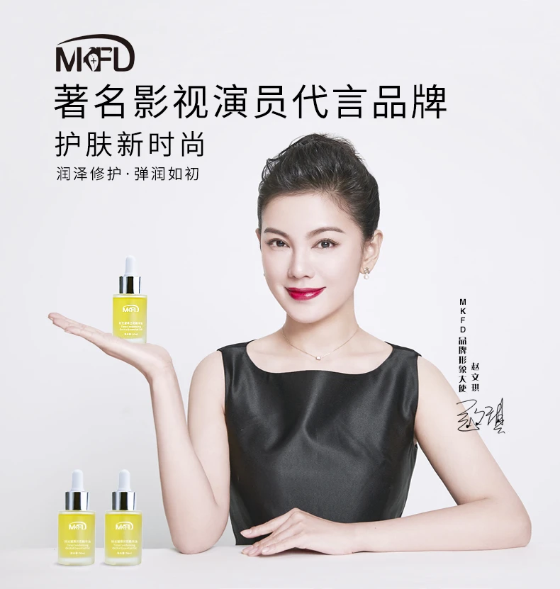 兰花油发光油精致肌肤提亮淡纹