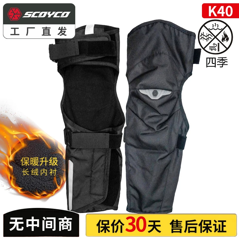 赛羽秋冬季护膝防风防寒保暖摩托车骑行护膝内置护具贴合柔软舒适