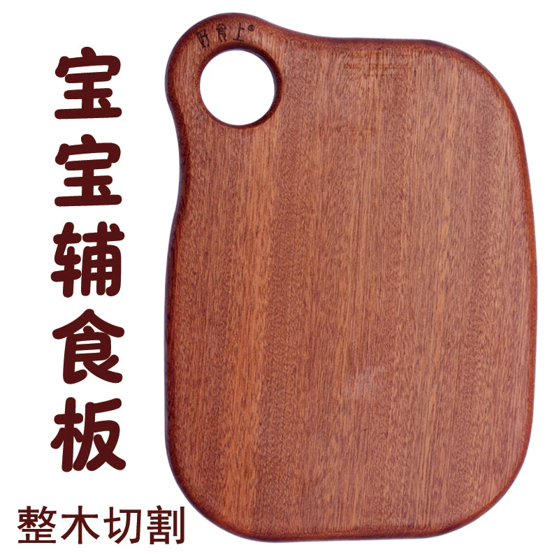 好食上宝宝辅食板花犁木菜板乌檀实木砧板切菜板水果板家用防开裂