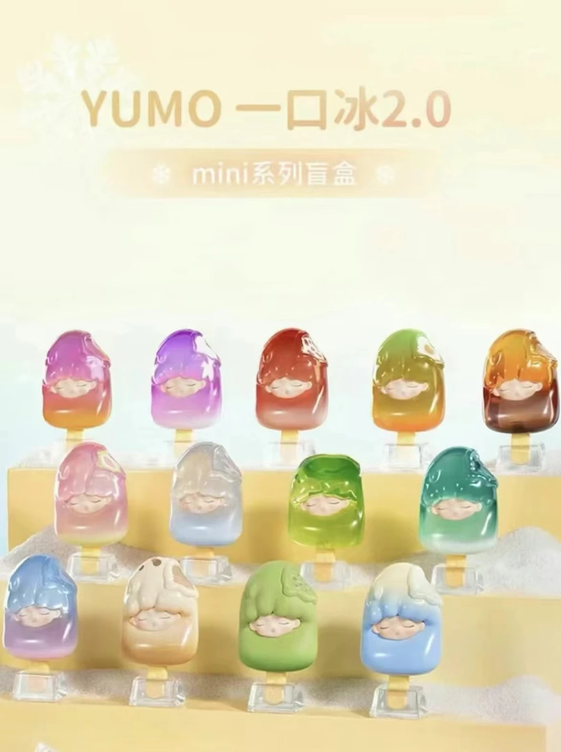 【拆盒】遇宝-YUMO云梦一口冰MINI2.0二代系列盲盒雪糕手办摆件礼物
