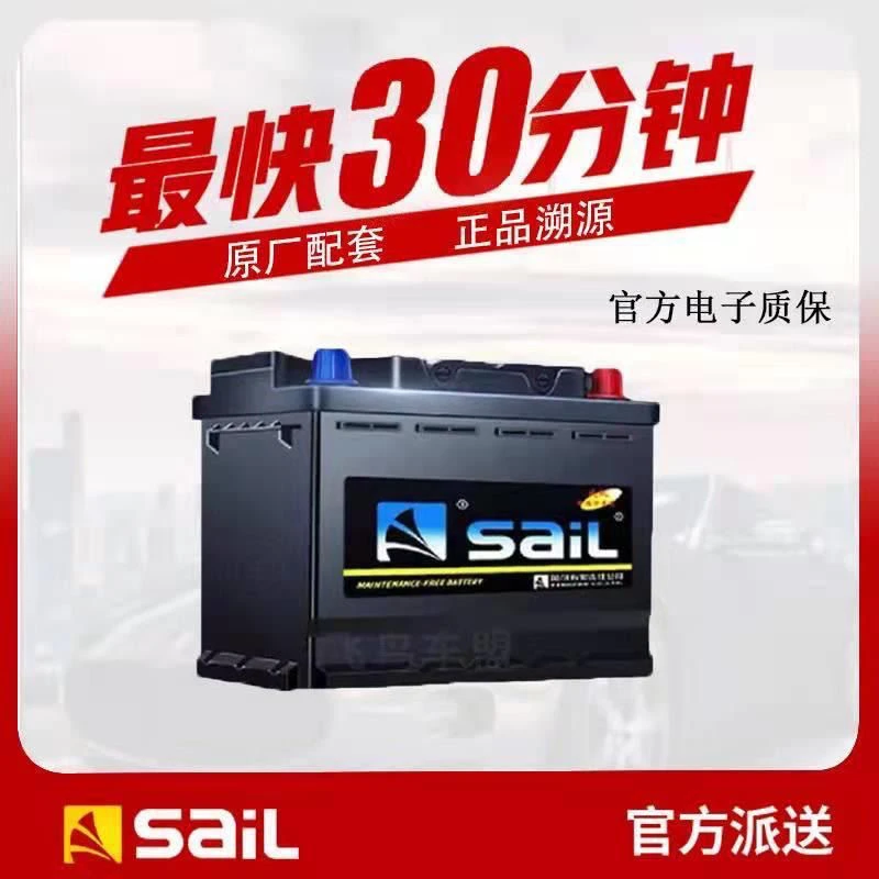 风帆58500 适配北汽威旺306307M20M30M60M35面包车 48A
