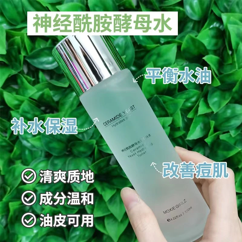 慕斯女孩神经酰胺酵母水润柔肤水面部护理补水保湿滋养爽肤水护肤