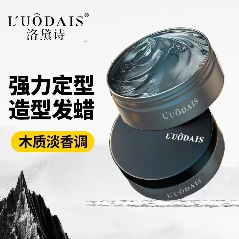 洛黛诗哑光塑形发泥100克定型清香型持久自然蓬松非干胶发胶哑光
