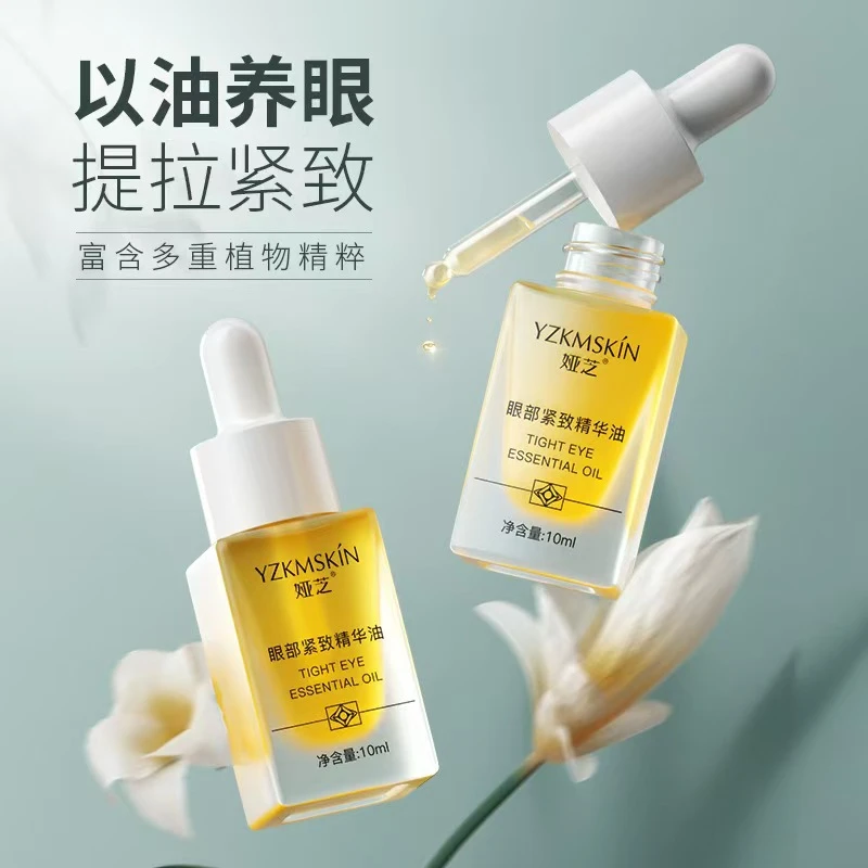 娅芝眼部精华油滋润精华液高保湿清爽补水提亮眼周暗沉眼霜护肤品