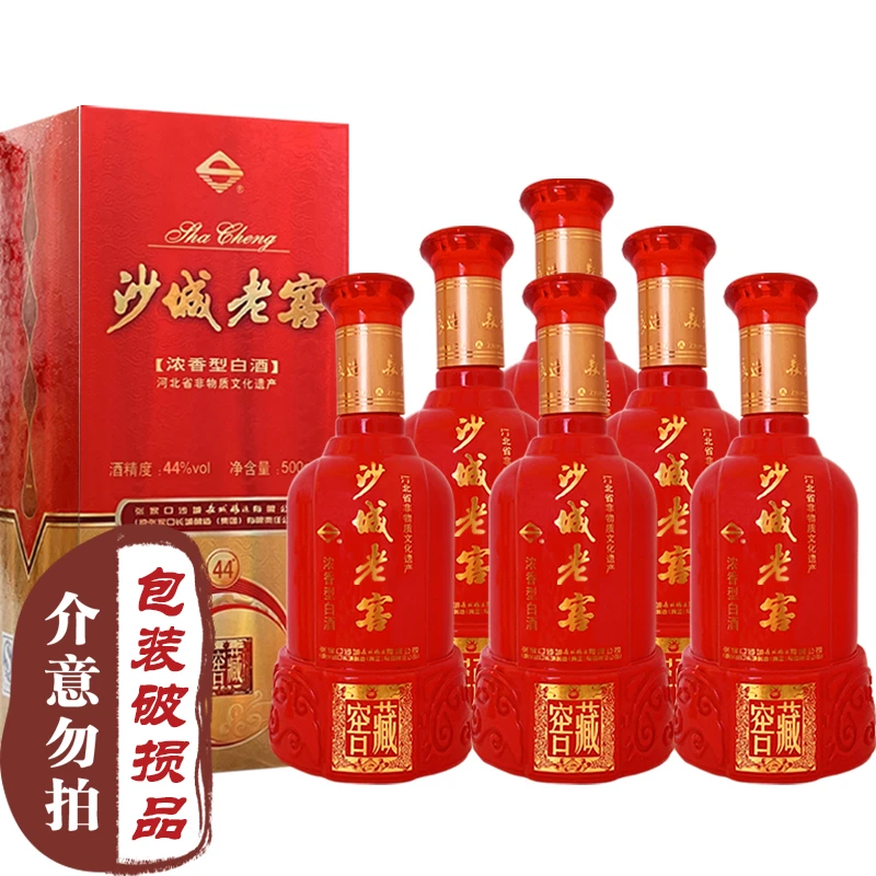 沙城老窖 窖藏【14年生产】 浓香型白酒44度500ml