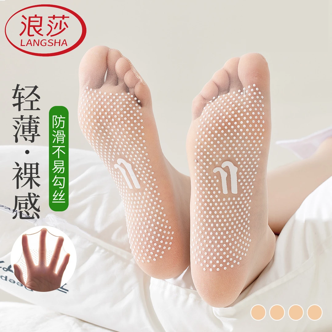 浪莎点胶防滑隐形短款无痕丝袜耐磨薄款超薄夏季短筒防勾丝中筒袜