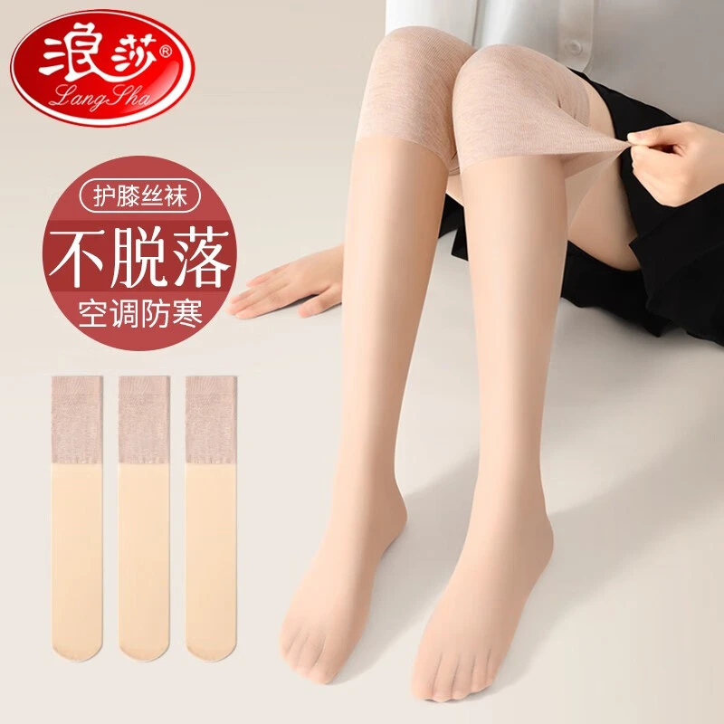 浪莎护膝丝袜女夏季超薄长筒丝袜老寒腿保暖过膝袜防滑空调丝袜