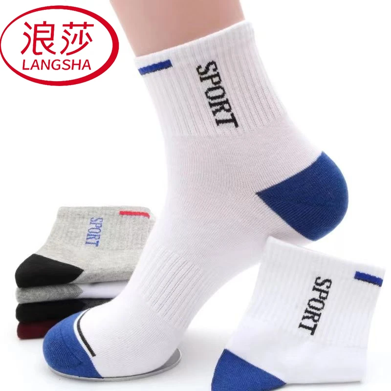 浪莎袜子男款纯棉中筒袜春秋季青少年厚款长袜秋冬款防臭运动男袜