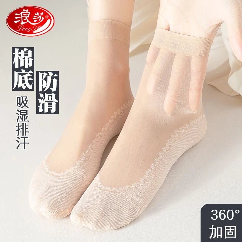 浪莎棉底吸湿排汗防滑丝袜女短袜薄款中筒袜黑肉色防勾丝耐磨袜子