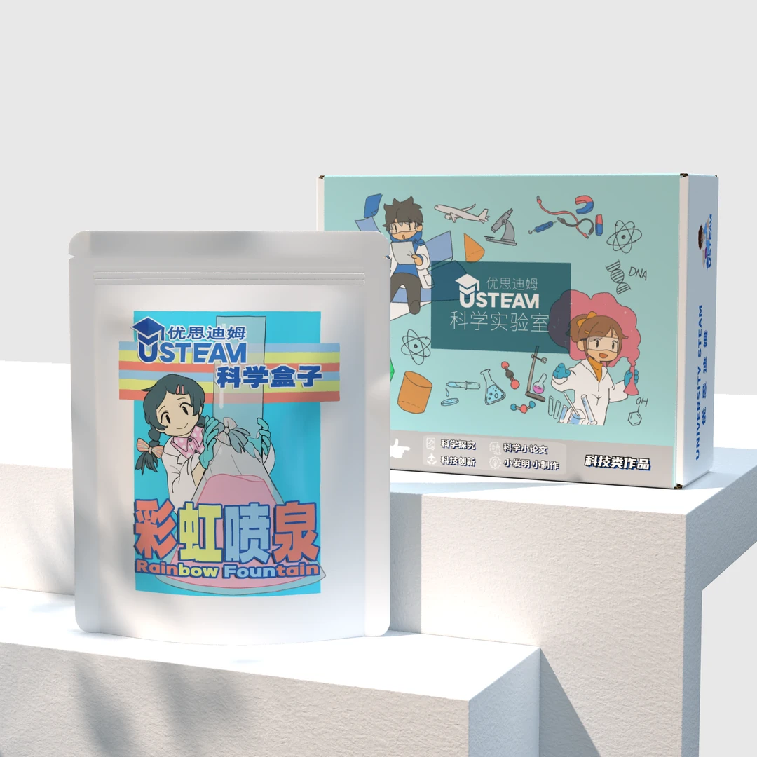 优思迪姆科学实验儿童科学USTEAM彩虹喷泉DIY化学寒暑假科学探究