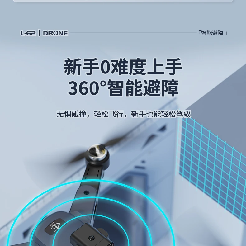 【甄选品质L62】四轴乐器【飞行】光流悬停 四面避障 电调双摄XZY