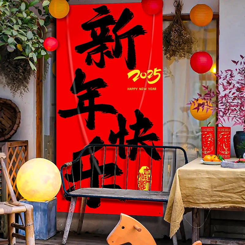新年快乐春节主题新春挂布喜庆横幅背景布商场大福字露营氛围布置