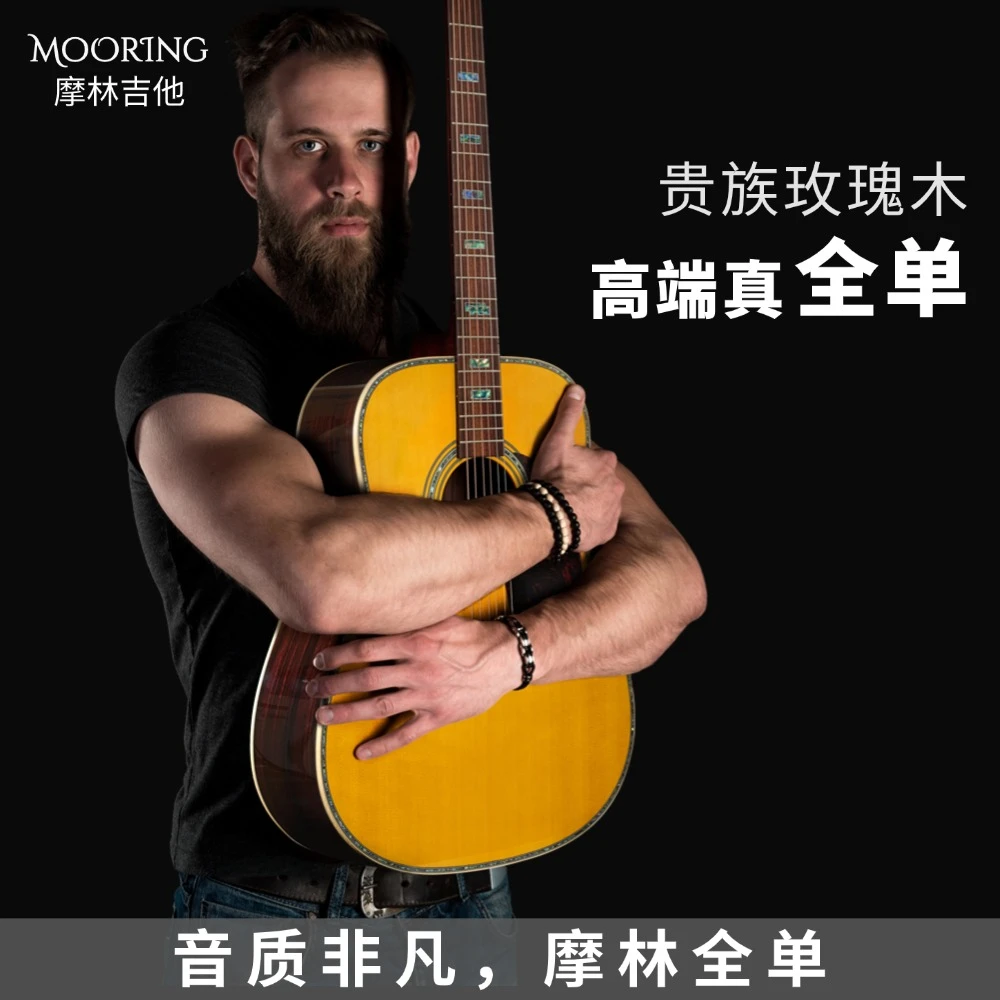 摩林高端玫瑰木全单吉他演奏级全单板民谣加振震电箱41寸M6M8正品
