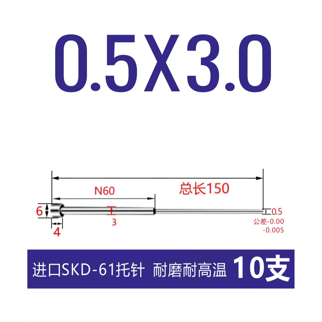 进口SKD-61托针耐磨耐高温