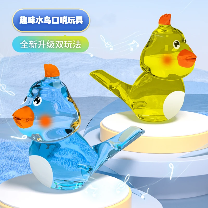 水鸟口哨儿童口肌发音训练可注水加水会学鸟叫婴幼儿小鸟哨子玩具