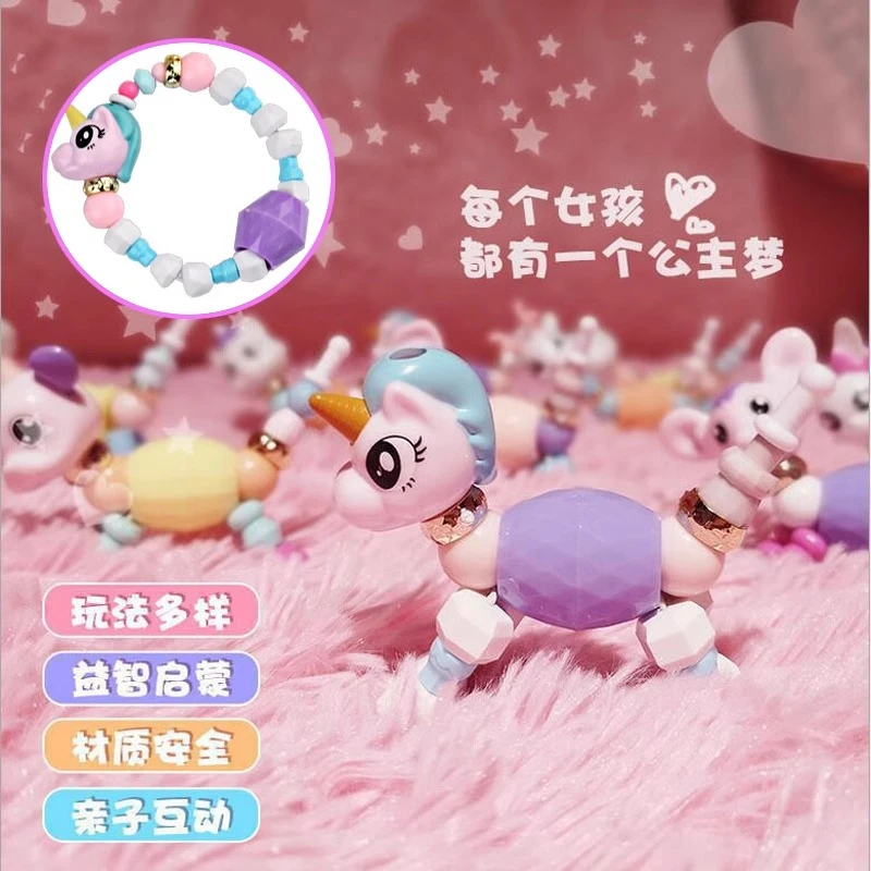 小马宝莉变身独角兽手链百变魔法精灵儿童Diy串珠扭扭变现玩具 女