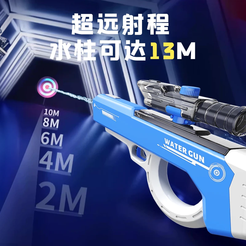 现货电动连发水枪儿童玩具男孩泼水节自动吸水喷水高压强力射程远