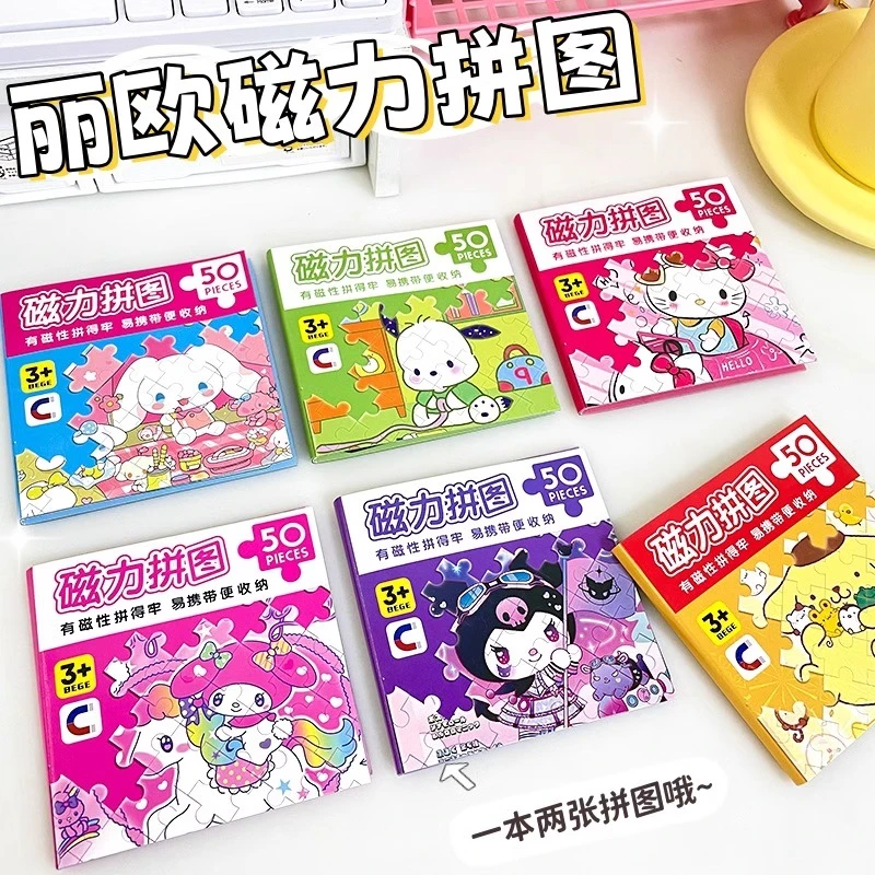 三丽鸥磁力拼图磁性全套拼版女孩动手diy玩具幼儿园早教益智类3