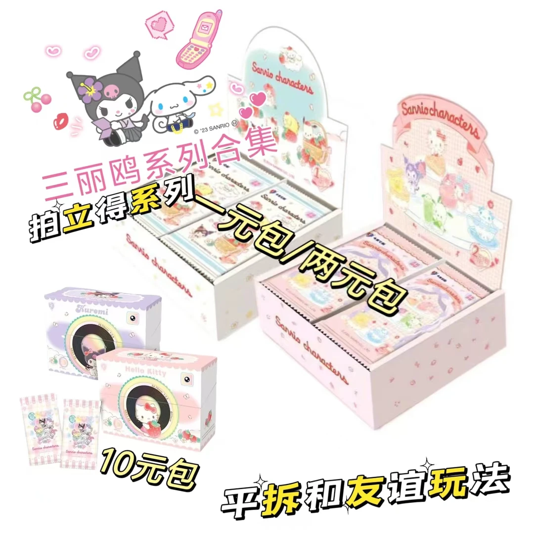【拆盒/友谊】正版卡宝文创三丽鸥家族立得卡派对-卡片牌盲盒