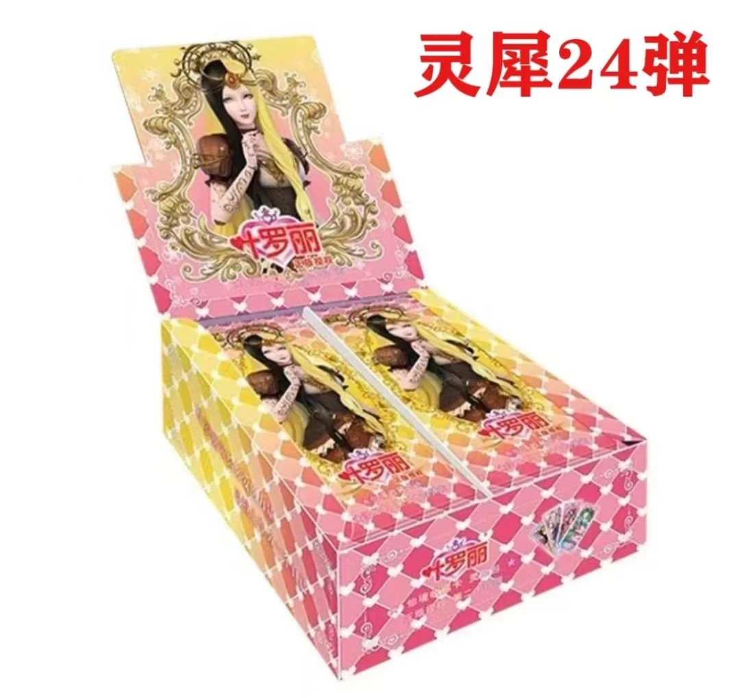 【拆盒/非酋/友谊】灵犀包24弹正版叶罗丽卡片灵犀24弹卡牌